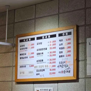 백암신화순대국 리뷰 사진