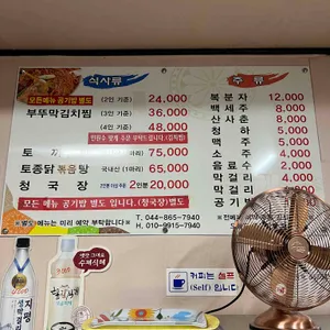 부뚜막 리뷰 사진