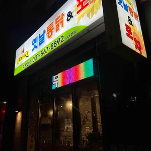 수경이네 옛날통닭 리뷰 사진