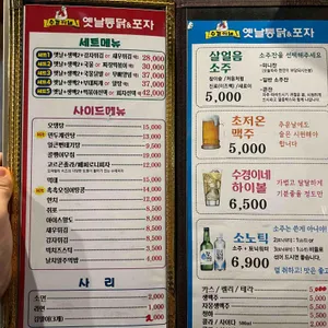 수경이네 옛날통닭 리뷰 사진