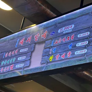 양촌리 리뷰 사진