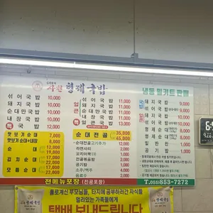 김재성의 사천형제국밥 리뷰 사진