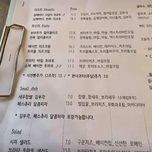 키친온유 리뷰 사진