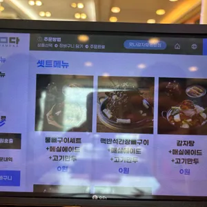 맛나감자탕 리뷰 사진