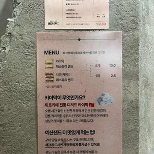 예산샌드 리뷰 사진