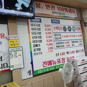 하동돼지국밥 리뷰 사진