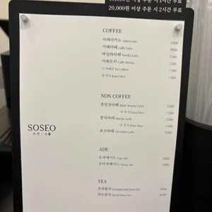 소서 리뷰 사진