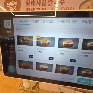 7곡제면소 리뷰 사진