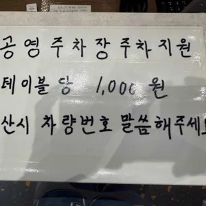 화덕으로간고등어 리뷰 사진