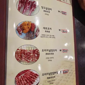 넘버원양꼬치 리뷰 사진