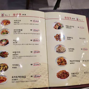 넘버원양꼬치 리뷰 사진