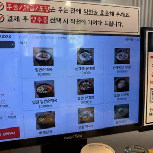 순대고집 리뷰 사진