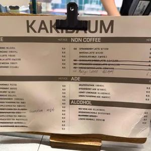 카키바움 리뷰 사진