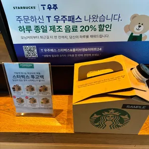 스타벅스 리뷰 사진