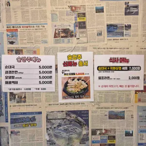 나순대국 리뷰 사진