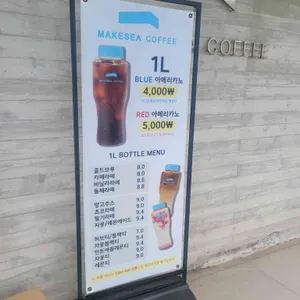 메이크씨 리뷰 사진