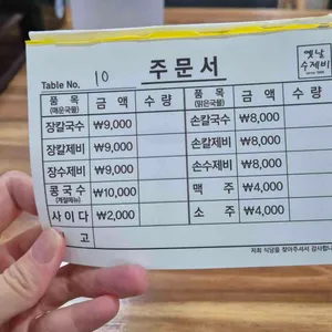 옛날수제비 리뷰 사진