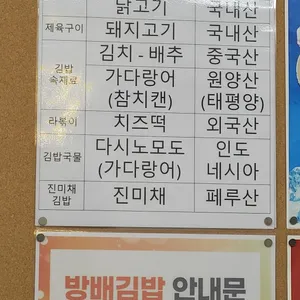 방배김밥 리뷰 사진