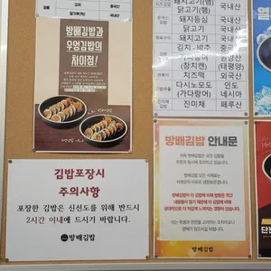 방배김밥 리뷰 사진