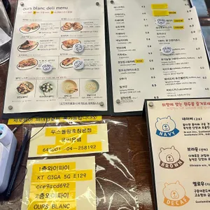우스블랑 리뷰 사진