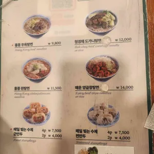 오한수 우육면가 리뷰 사진