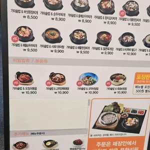 채선당 행복가마솥밥 리뷰 사진