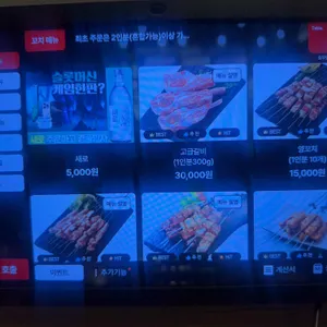 호우양꼬치 리뷰 사진