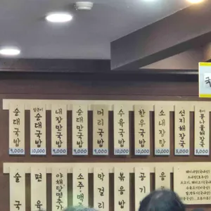 권구성 순대국밥 리뷰 사진