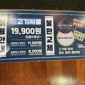 고기싸롱 리뷰 사진