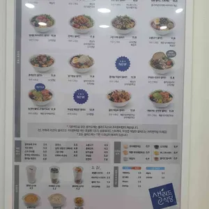 샐러드식당 리뷰 사진