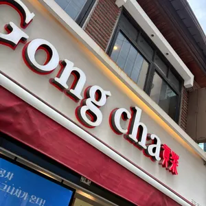 공차 리뷰 사진