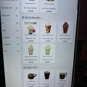 콩카페 리뷰 사진