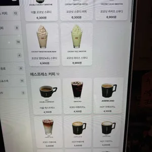 콩카페 리뷰 사진
