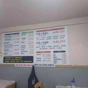 전라도밥상 어촌마을 리뷰 사진