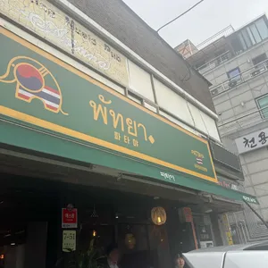 파타야 사진