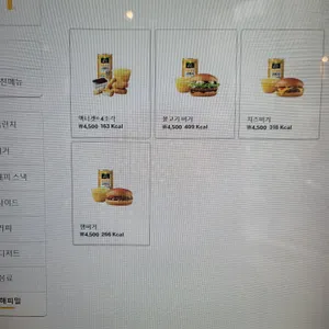 맥도날드 리뷰 사진