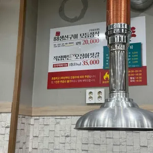 88생선구이 리뷰 사진