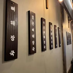 고을감자탕 리뷰 사진