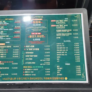 해피니스 리뷰 사진