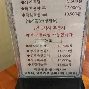 담온곰탕 리뷰 사진