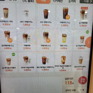 우지커피 리뷰 사진