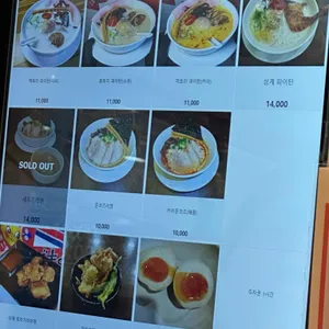 산쇼쿠라멘 리뷰 사진