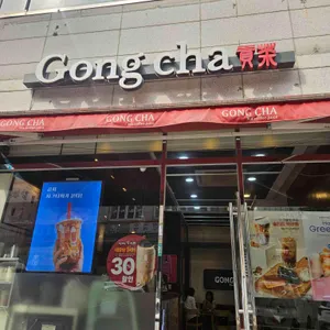 공차 리뷰 사진