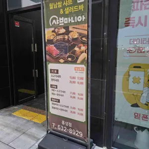 샤브마니아 리뷰 사진