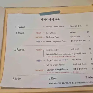 파파라구 리뷰 사진