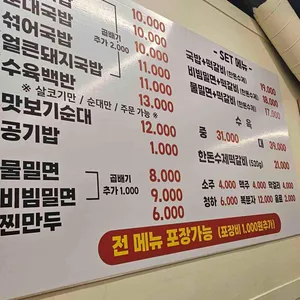 수림돼지국밥 리뷰 사진