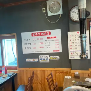 방아실돼지집 리뷰 사진