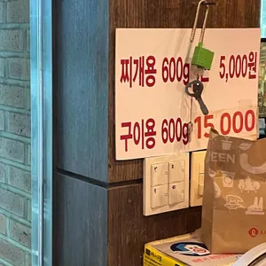 방아실돼지집 리뷰 사진