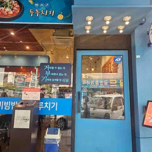 거부기식당 리뷰 사진