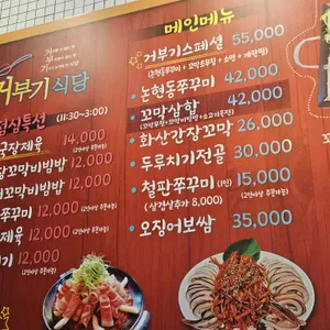 거부기식당 리뷰 사진